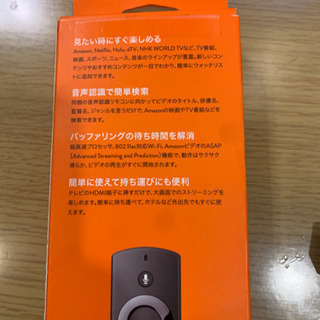【決定】fire TVstickの画像