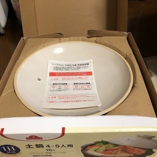 IH ガス　対応　土鍋　4〜5人用の画像