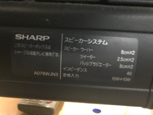 シャープ　LC-37GD3 40インチ　（2005年製）