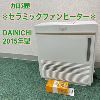 配達無料地域あり＊ダイニチ　加湿セラミックファンヒーター 201...