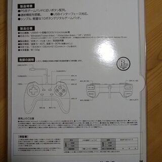 ゲームパッド　古い　Windowsw７の画像