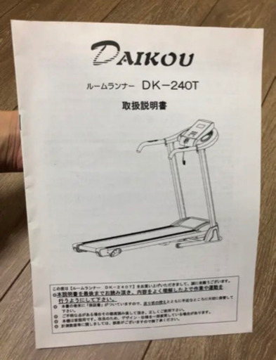 ルームランナー　ランニングマシン