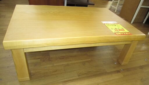 R200 国産アサヒ立花 ナチュラル長方形こたつ 美品 幅120cm