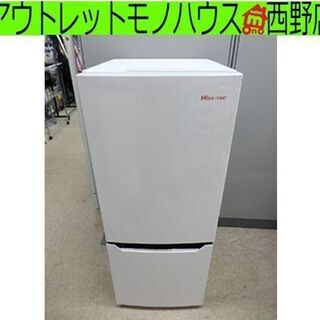 冷蔵庫 2018年製 150L 2ドア 右開き 100Lクラス Hisense ハイセンス HR-D15C 白 ホワイト ペイペイ対応 札幌市西区西野