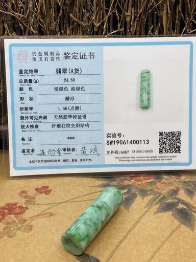 福袋 印鑑 翡翠 ヒスイ 緑色 誕生日プレゼント 手作り 縁起物 魔除け 鑑別書付き
