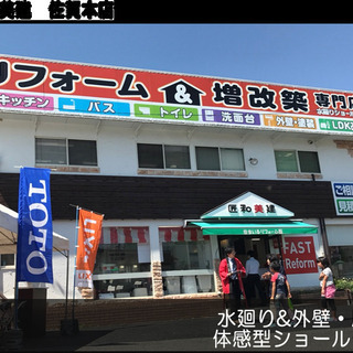 お家のお困りごとのご相談