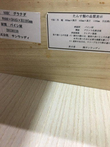マナベインテリアハーツ購入 フレンチカントリーstyle 6段チェスト グラナダ パイン材 日本製