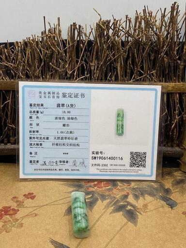 福袋 印鑑 本翡翠 ヒスイ 緑色 誕生日プレゼント 天然石 縁起物 男女兼用 鑑別書有2
