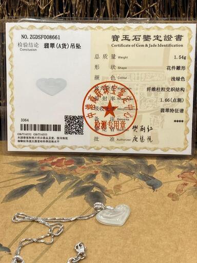 福袋 ネックレス 霊芝 本翡翠 高級透明感 氷ヒスイ 誕生日プレゼント 鑑別書有