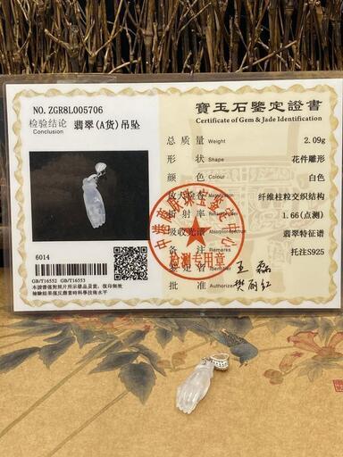 福袋 ネックレス 仏様の手 本翡翠 高級透明感 氷ヒスイ 誕生日プレゼント 鑑別書有