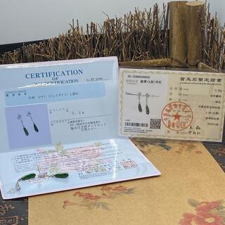 ピアス 枝豆 本翡翠 氷ヒスイ 緑色 光沢感 縁起物 誕生日プレゼント 鑑別書有3の画像
