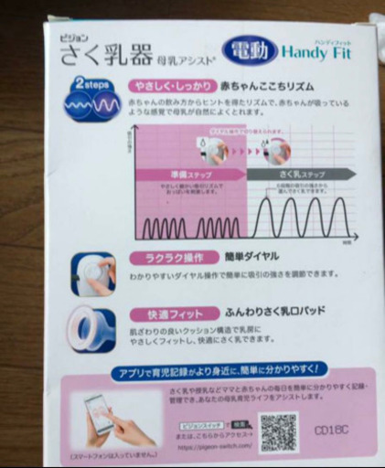 電動搾乳器2つ、哺乳瓶保存用キャップ、電子レンジ消毒