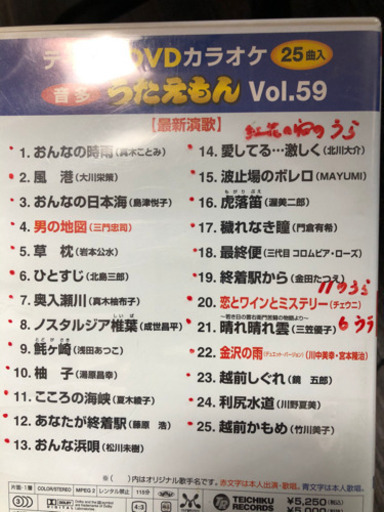 テイチクDVDカラオケセット（欠番有り）
