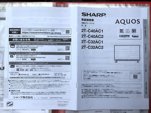 【超美品！おまけ付き】SHARP　AQUOS　32V型 ハイビジョン液晶テレビ 外付けHDD対応 2画面機能(TV+外部入力)搭載　（