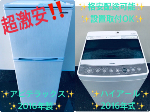 ★高年式★大幅値下げ✨✨洗濯機/冷蔵庫♪♪