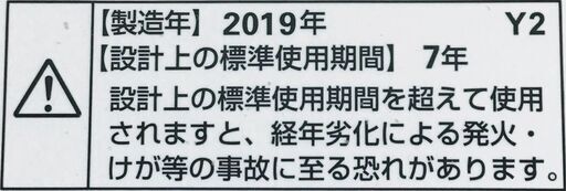 【送料無料・設置無料サービス有り】洗濯機 2019年製 HERB Relax YWM-T60A1 中古 