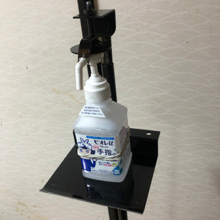 アルコール消毒足踏みスタンド