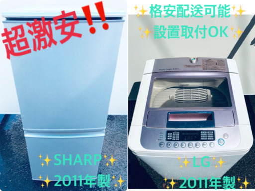 在庫処分 ！！洗濯機/冷蔵庫♪売上NO,1✨✨