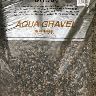 天然川砂利　aqua gravel