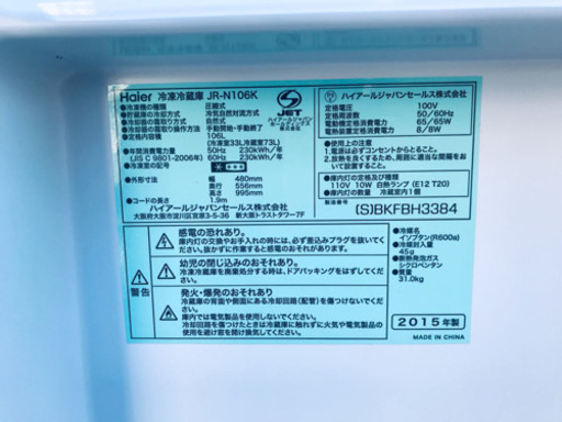 ⭐️高年式セット⭐️新生活応援セール！！洗濯機/冷蔵庫✨