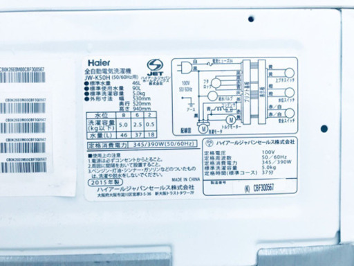 ⭐️高年式セット⭐️新生活応援セール！！洗濯機/冷蔵庫✨