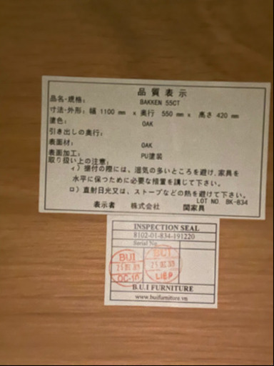 【未使用】CENTER TABLE BAKKEN 値下げしました！