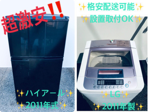 洗濯機/冷蔵庫★★本日限定！！激安日本一♪♪一人暮らし応援！！