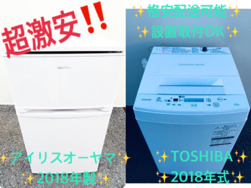 ♪♪高年式♪♪家電2点セット！洗濯機/冷蔵庫★