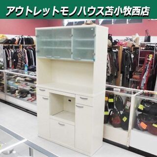 レンジボード 幅110×奥38.5×高187cm ホワイト キッチン収納 収納家具 苫小牧西店