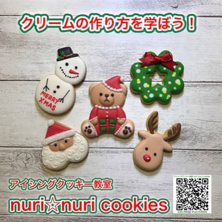 クリーム作りから学ぶアイシングクッキー教室
