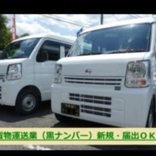 【とにかくガッツリ稼ぎたい】高収入ハイブリッド宅配ドライバー大募集【全国展開の最新システム】の画像
