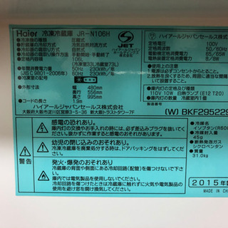 1人暮らし用　冷蔵庫の画像