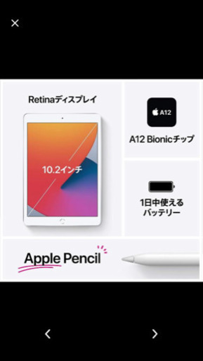 ipad 第8世代　新品未開封　32gb ゴールド　スペースグレイ