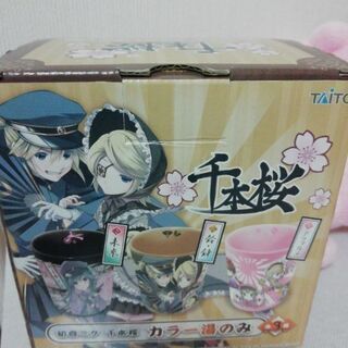 千本桜 湯のみ 鈴・錬 プライズ品