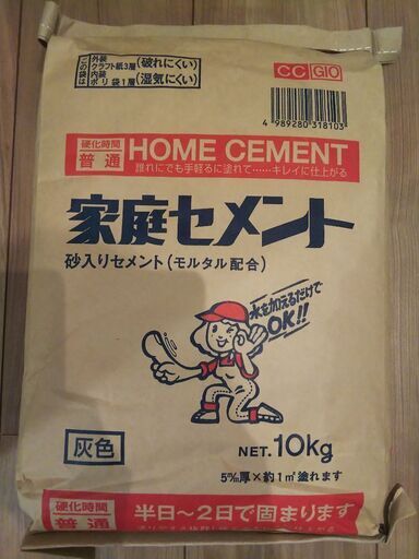 モルタル 新品未開封