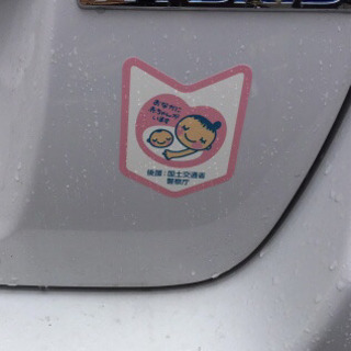 マタニティーマーク ステッカー 車用の画像