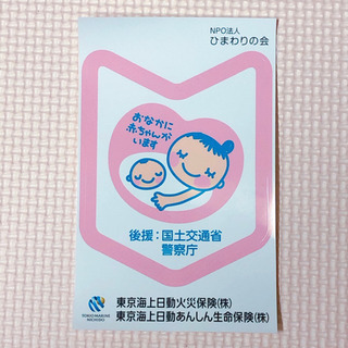 マタニティーマーク ステッカー 車用の画像