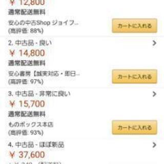 最安値！！大人気ディズニーイングリッシュの画像