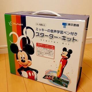 最安値！！大人気ディズニーイングリッシュの画像