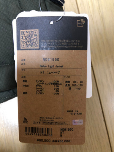 新品！バルトロライトジャケット　ニュートープ　2020  M
