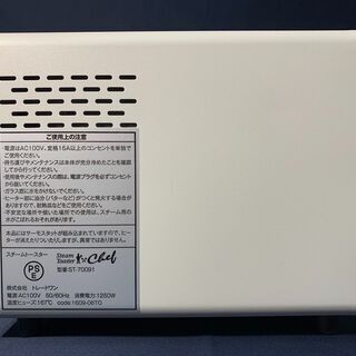 スチームトースター トレードワン ST-70091WHの画像