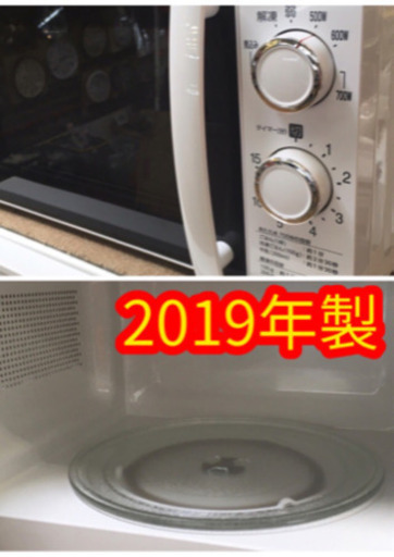 S117★高年式セット★3ヶ月保証★白物家電3点セット★2ドア冷蔵庫★4.5k洗濯機★電子レンジ⭐動作確認済⭐クリーニング済