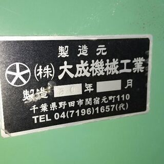 製麺機格安の16万にてお売りします。