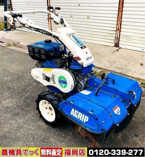 【SOLD OUT】オーレック アグリップ NR703R ニューエース 歩行用トラクター 耕運機 管理機 6馬力 ガソリン【農機具でっく】【福岡】【耕運機】