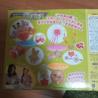 【取引決定】キラデコ　エコパピエの画像