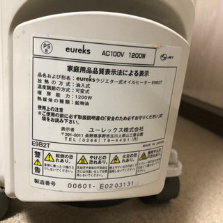 【eureks】ラジエター式オイルヒーターの画像