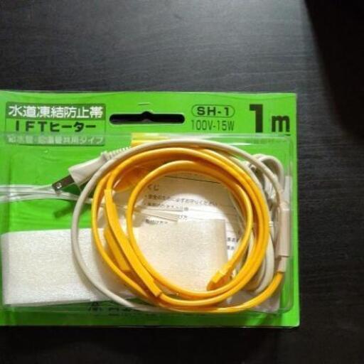 更に値下げしました。  新品未使用    凍結防止ヒーター