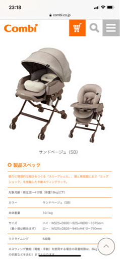 ネムリラ　BEDi手動