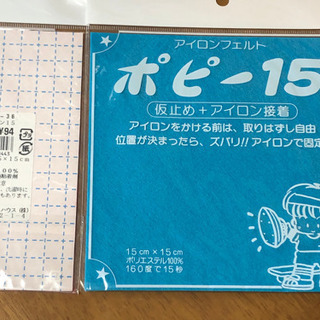 新学期の名付けに❗️新品⭐️ アイロンフェルト 14枚＋α (定価１枚 100円)１枚10円で！の画像