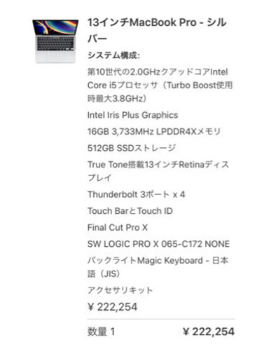 	 し新品未使用　13インチMacBook Pro 2020年モデル- シルバーFinal Cut Pro X